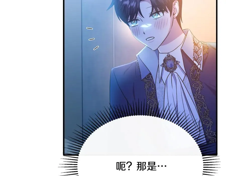 第60话 巴赫和德宝拉共舞 第186页
