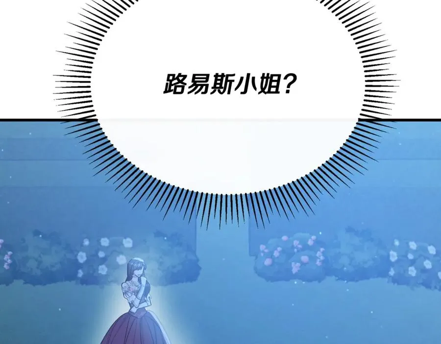 第60话 巴赫和德宝拉共舞 第188页