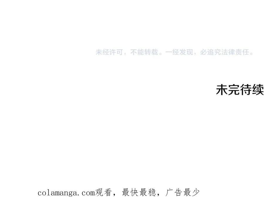 第60话 巴赫和德宝拉共舞 第203页