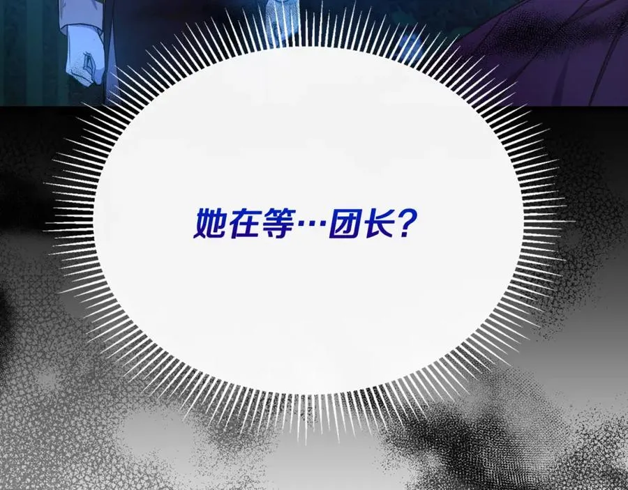 第61话 露台亲吻 第4页