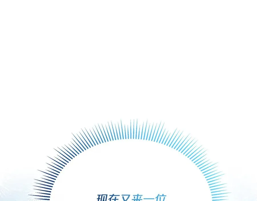 第61话 露台亲吻 第10页