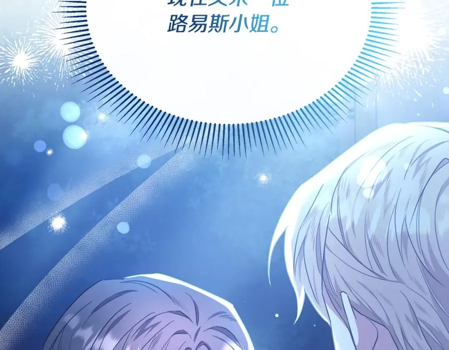 第61话 露台亲吻 第11页