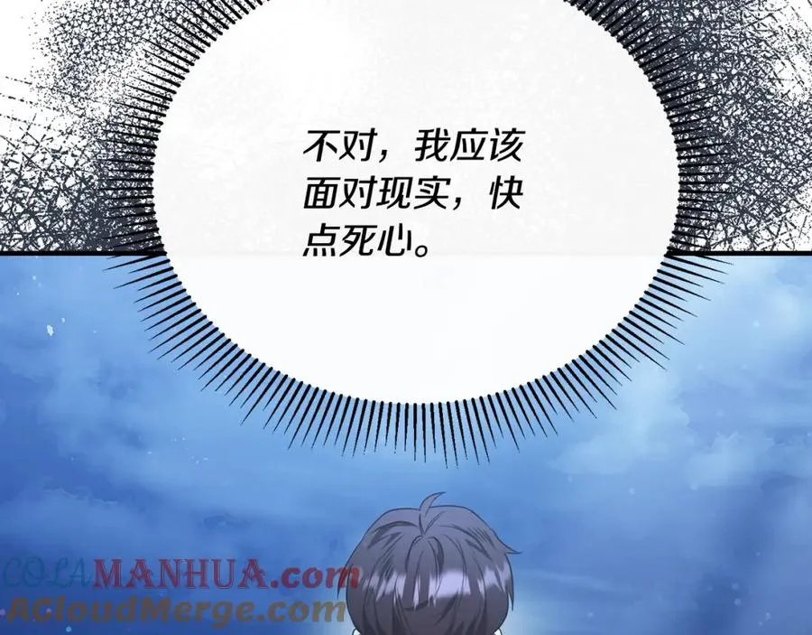 第61话 露台亲吻 第33页