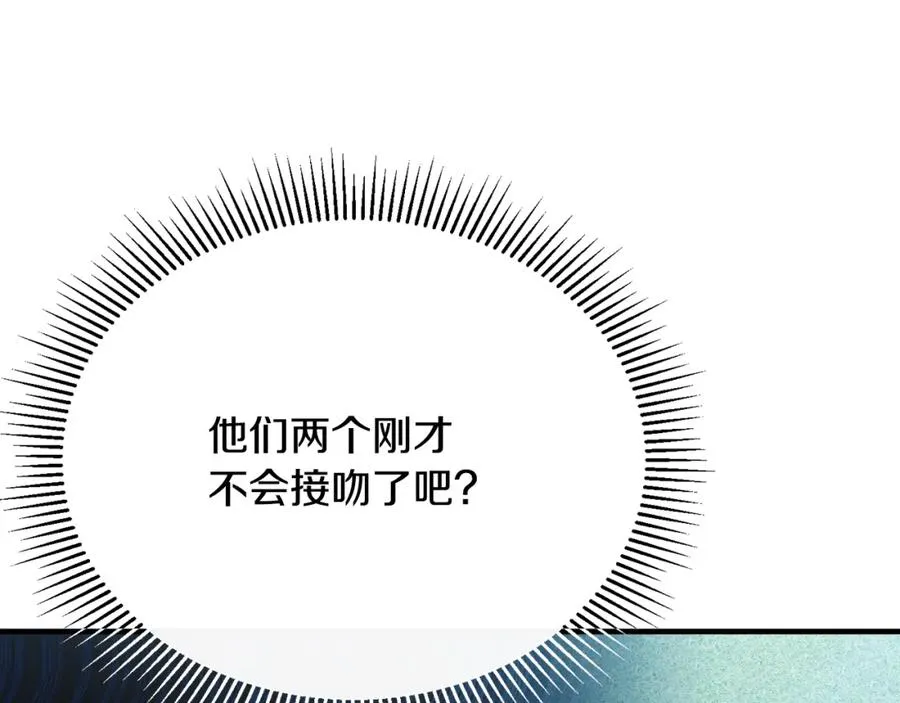 第61话 露台亲吻 第38页