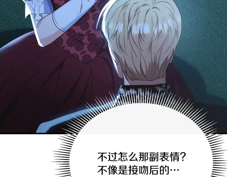 第61话 露台亲吻 第40页