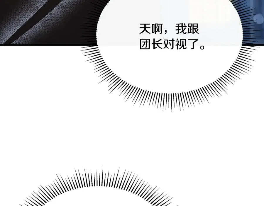 第61话 露台亲吻 第50页