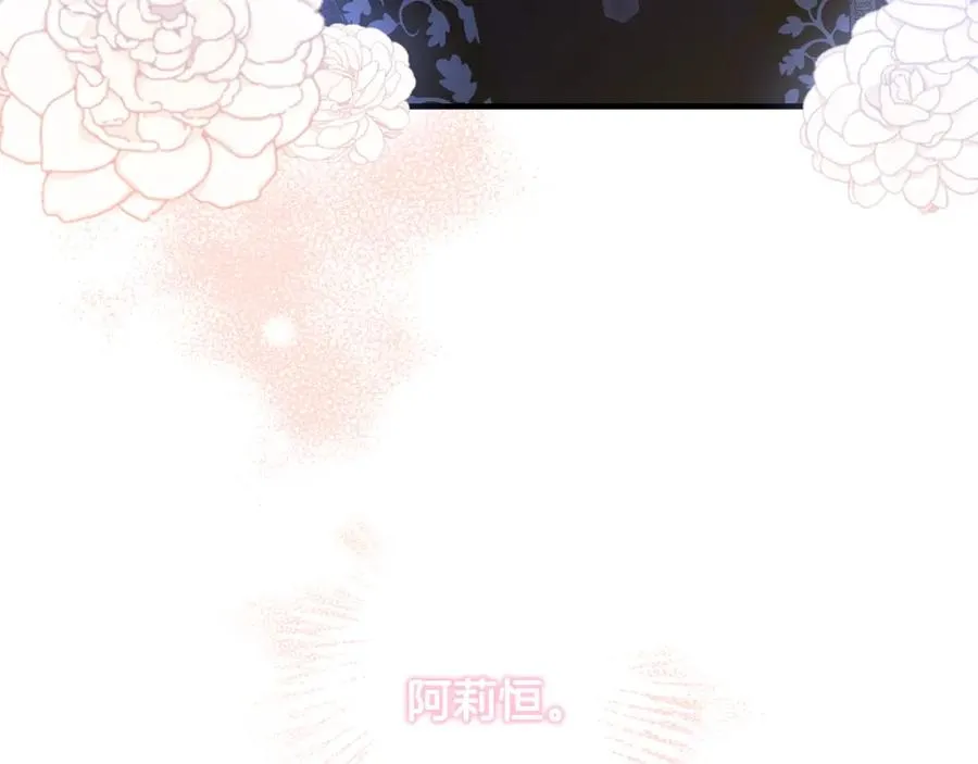第61话 露台亲吻 第60页
