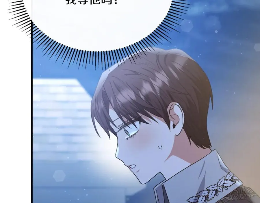 第61话 露台亲吻 第67页
