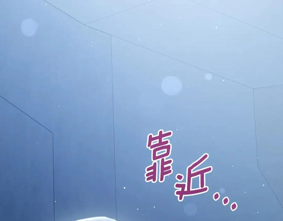 第61话 露台亲吻 第86页