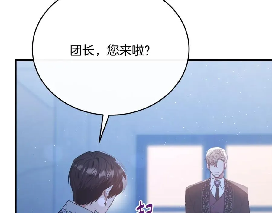 第61话 露台亲吻 第91页