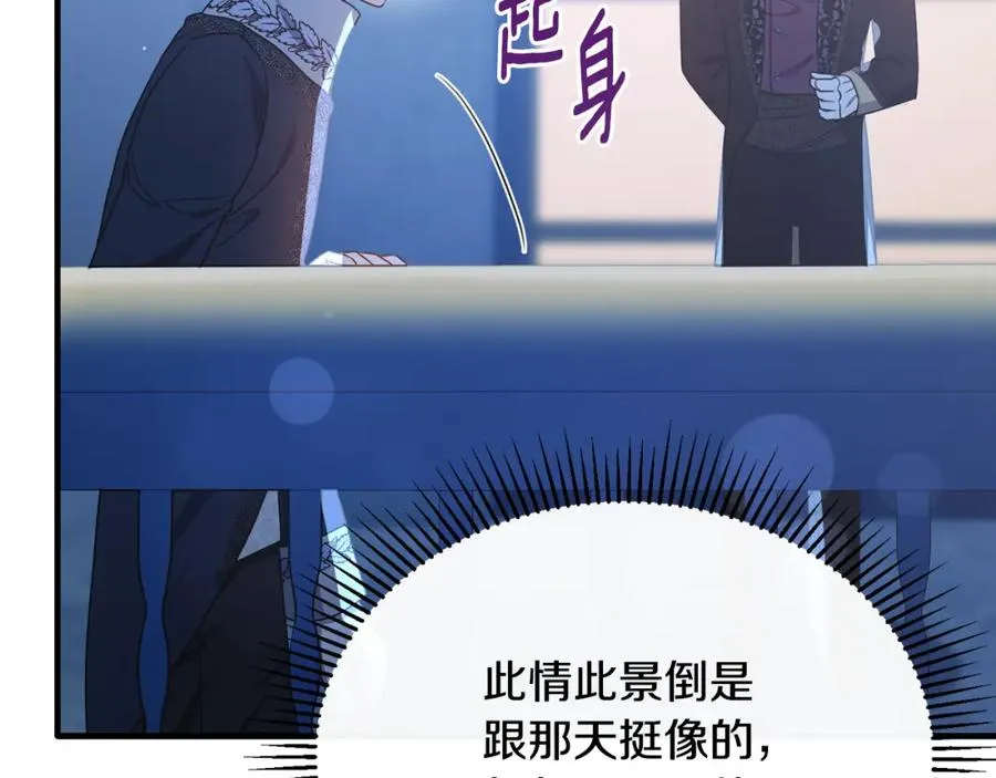 第61话 露台亲吻 第92页
