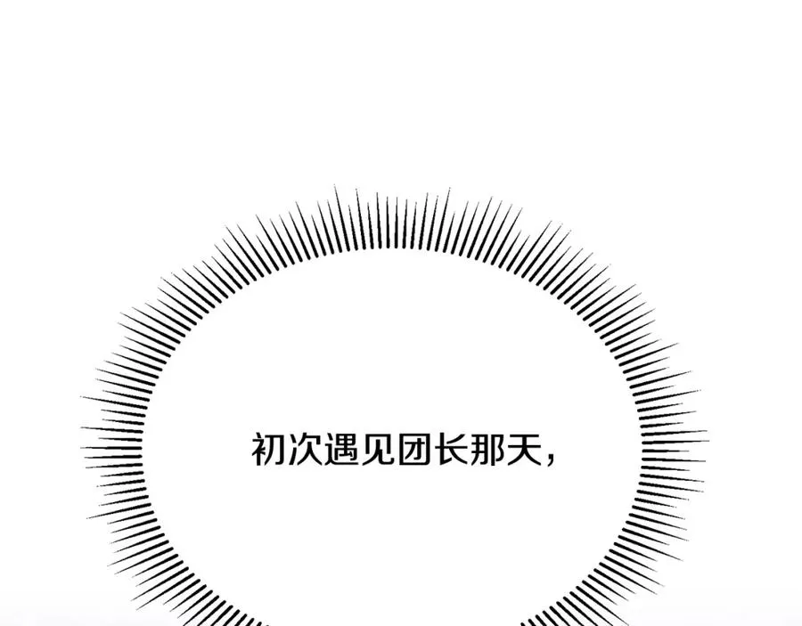 第61话 露台亲吻 第95页