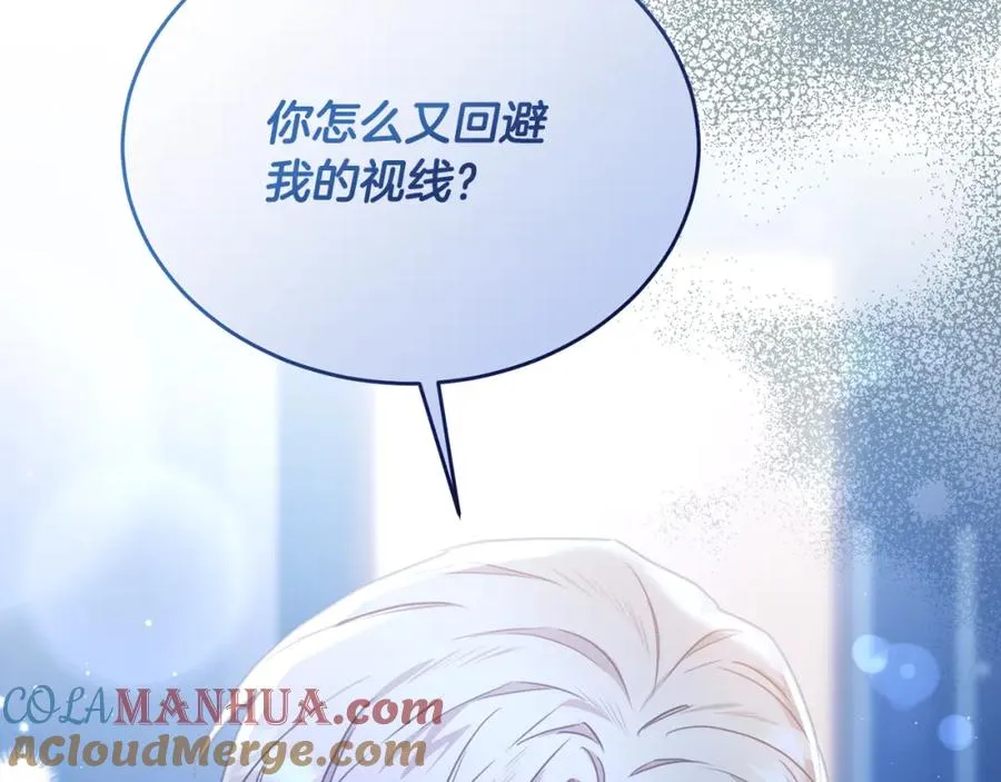 第61话 露台亲吻 第109页
