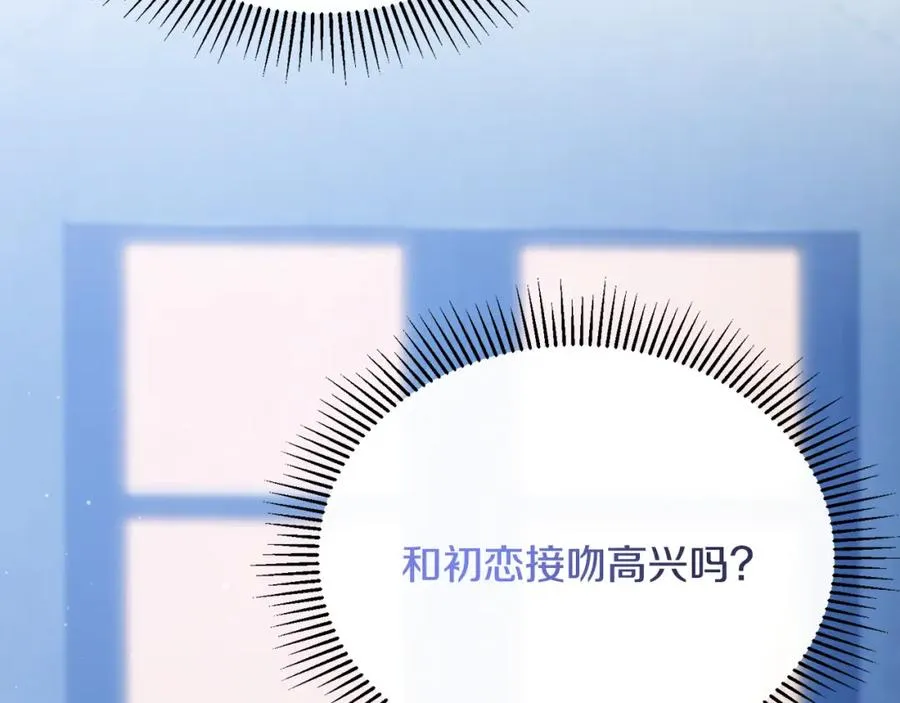 第61话 露台亲吻 第116页
