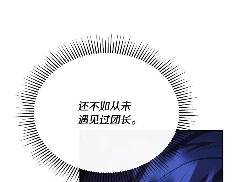 第61话 露台亲吻 第122页