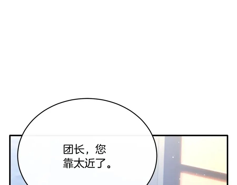 第61话 露台亲吻 第143页
