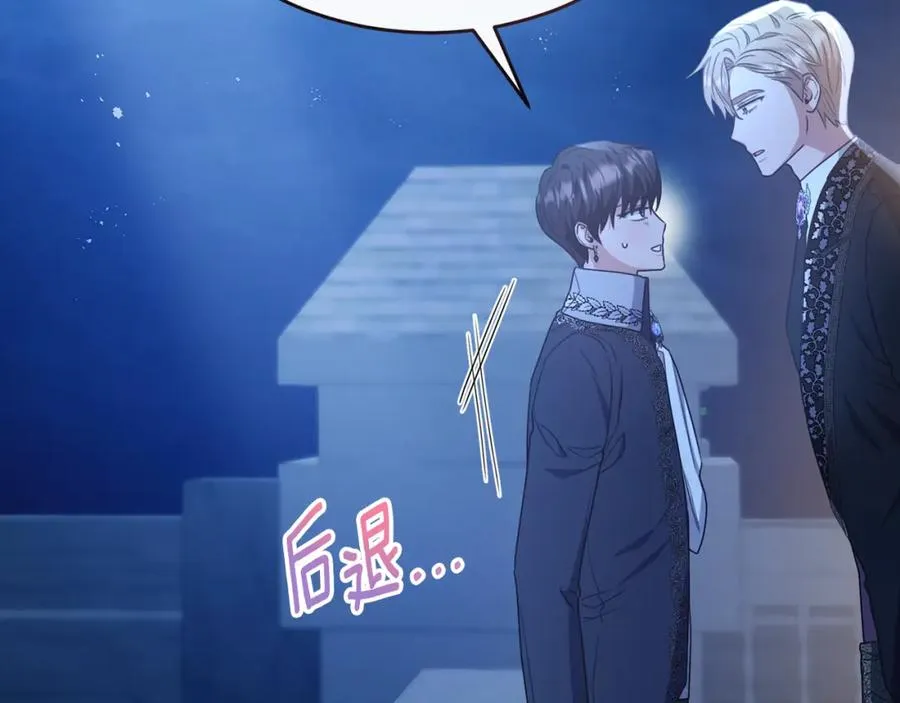 第61话 露台亲吻 第156页