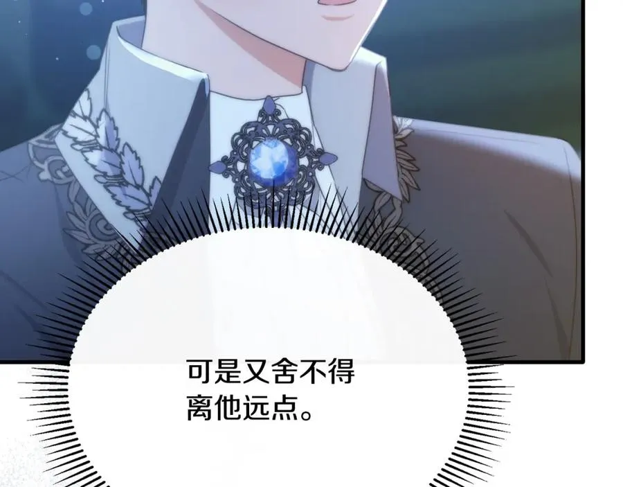 第61话 露台亲吻 第172页