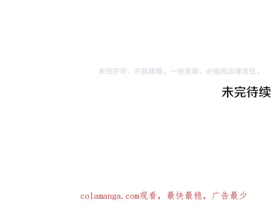 第61话 露台亲吻 第188页