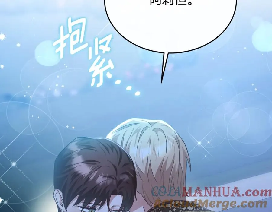 第62话 阿伦落泪推开团长 第33页