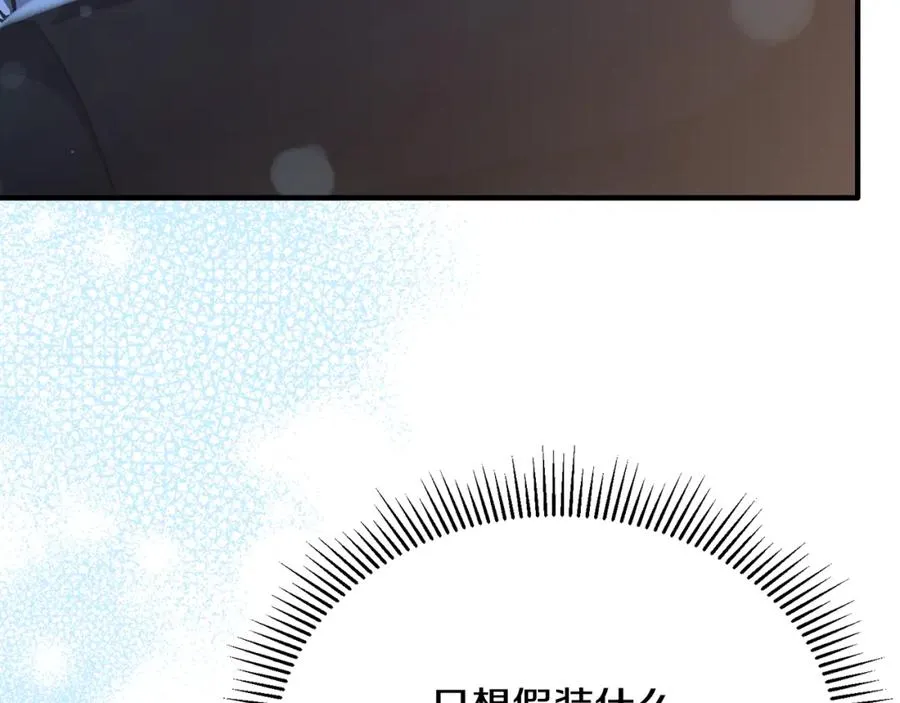 第62话 阿伦落泪推开团长 第38页