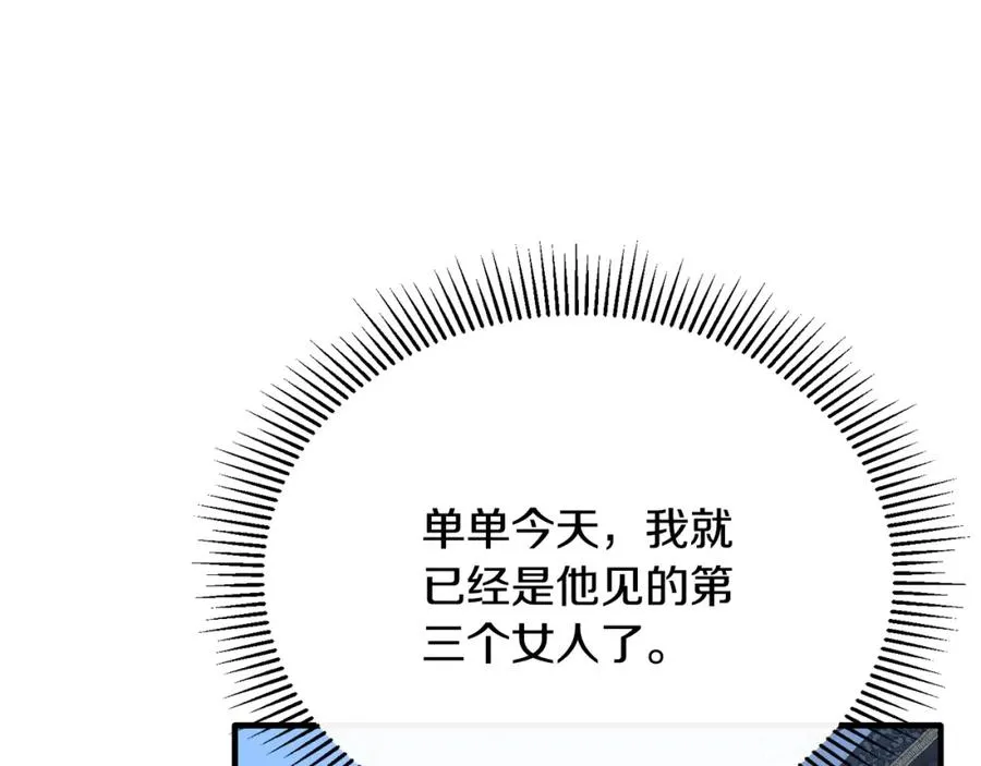 第62话 阿伦落泪推开团长 第54页