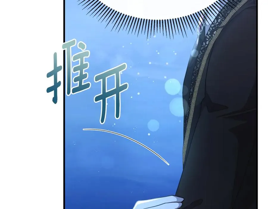 第62话 阿伦落泪推开团长 第55页
