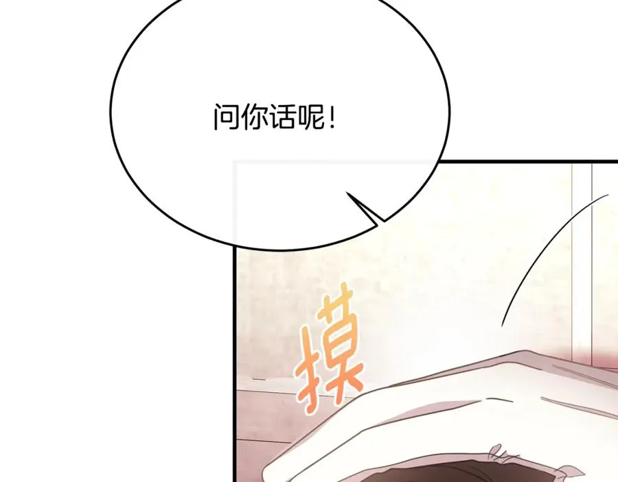 第62话 阿伦落泪推开团长 第100页
