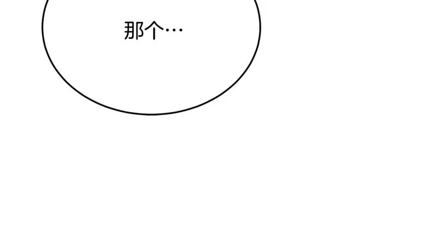 第62话 阿伦落泪推开团长 第106页