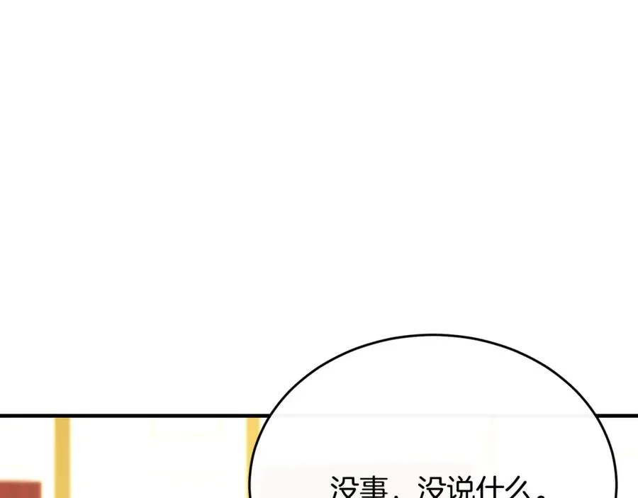 第62话 阿伦落泪推开团长 第107页