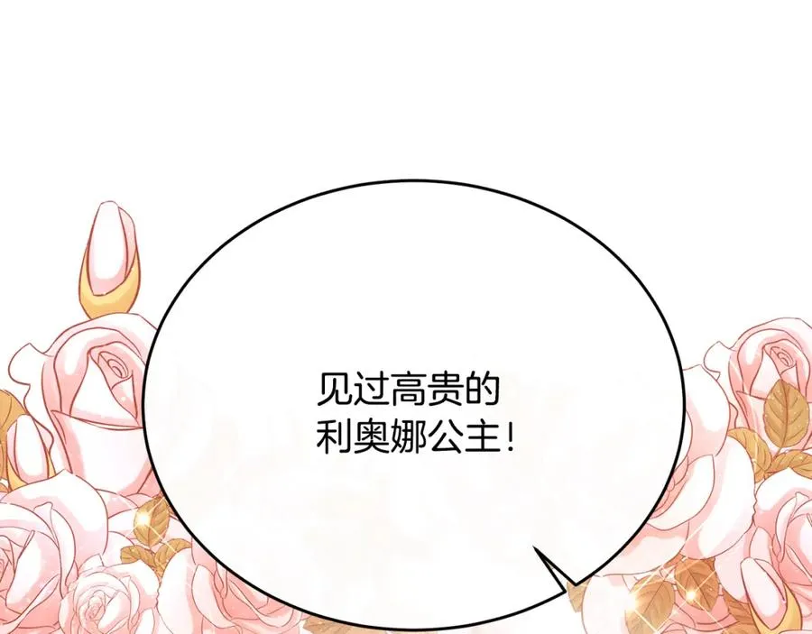 第62话 阿伦落泪推开团长 第114页