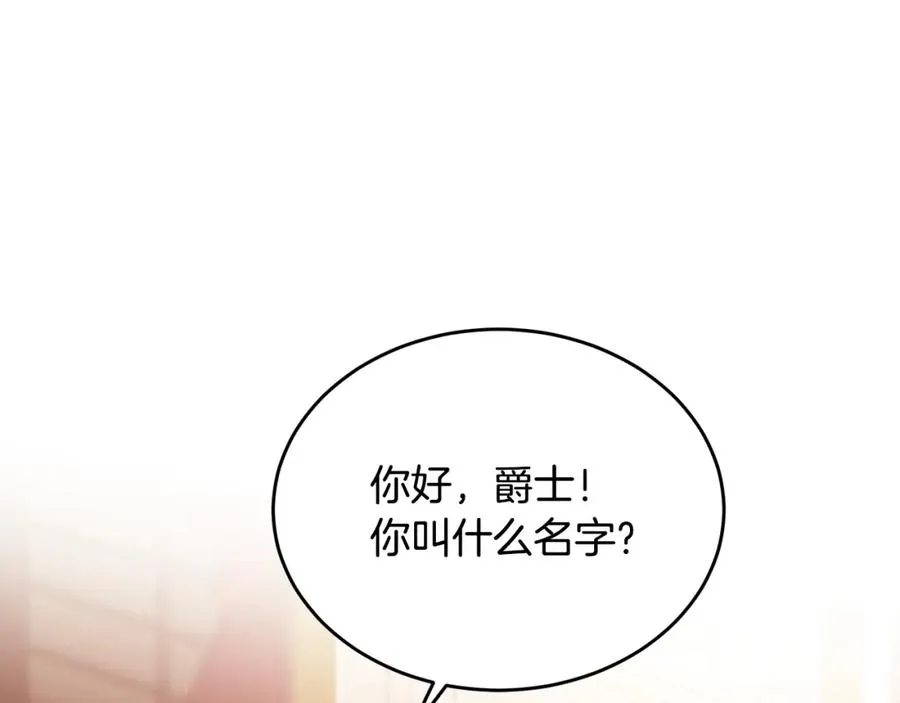 第62话 阿伦落泪推开团长 第120页