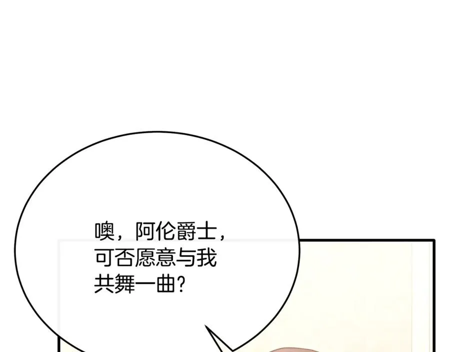 第62话 阿伦落泪推开团长 第123页