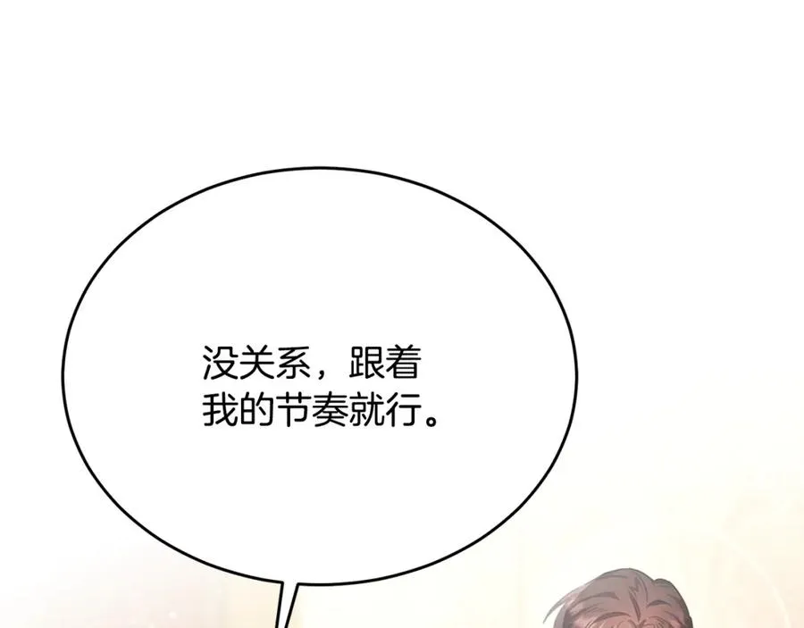 第62话 阿伦落泪推开团长 第128页
