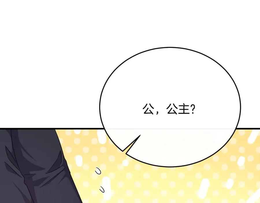 第62话 阿伦落泪推开团长 第131页