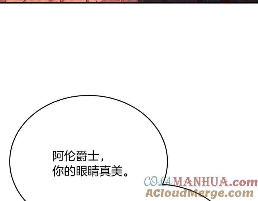 第62话 阿伦落泪推开团长 第145页