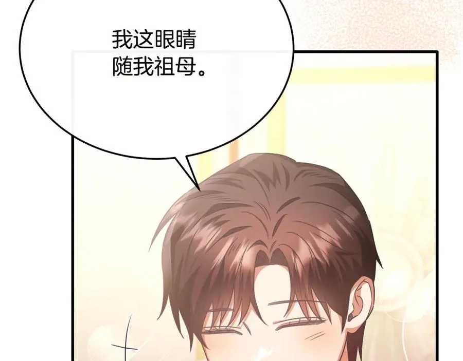 第62话 阿伦落泪推开团长 第150页