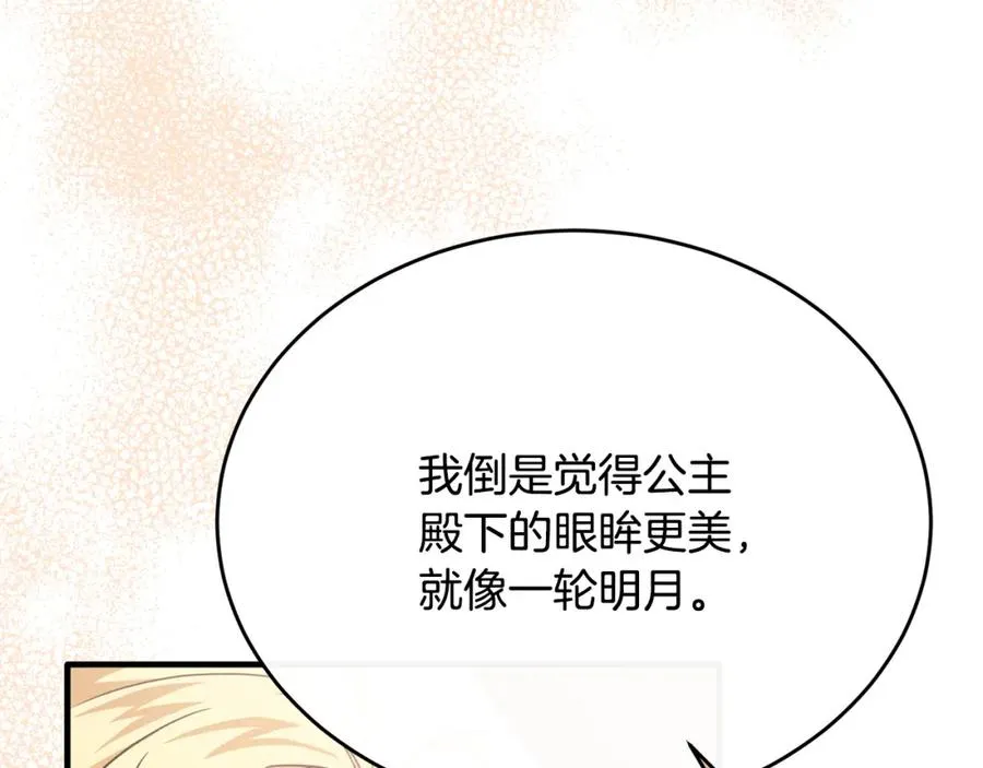 第62话 阿伦落泪推开团长 第152页