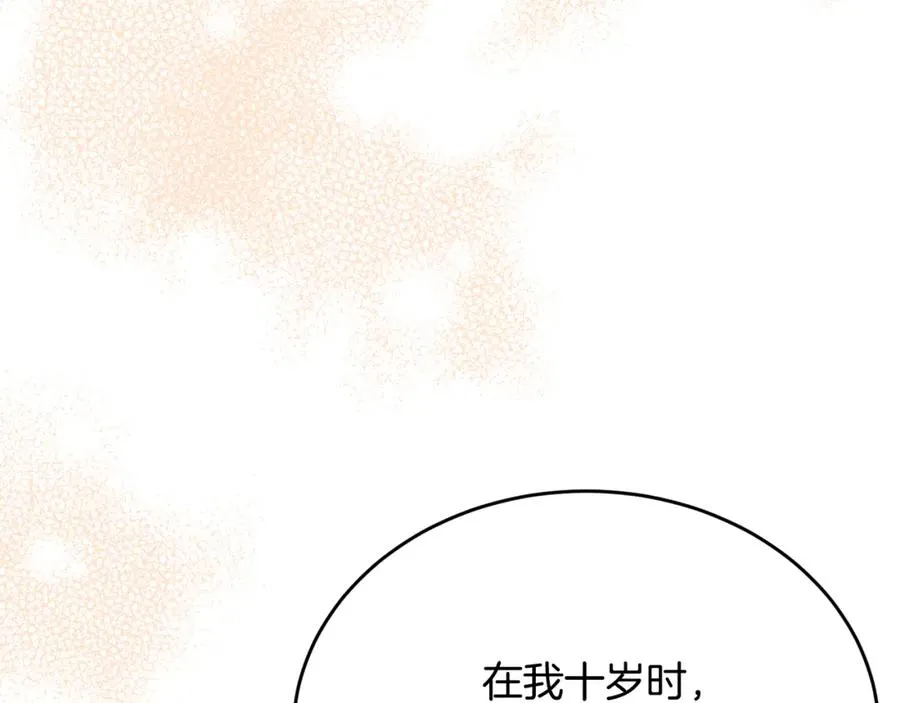 第62话 阿伦落泪推开团长 第158页