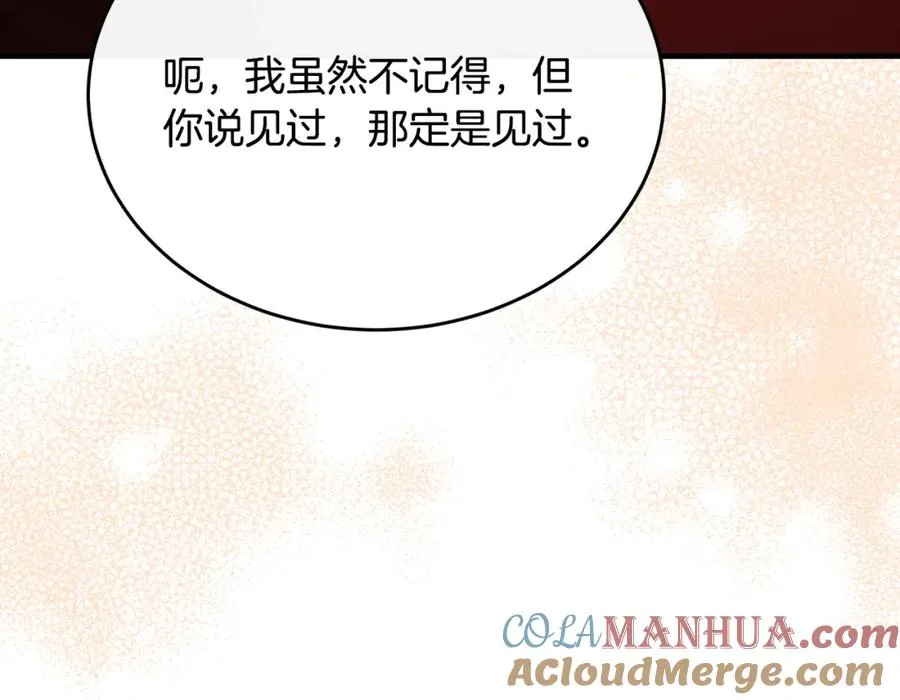 第62话 阿伦落泪推开团长 第161页