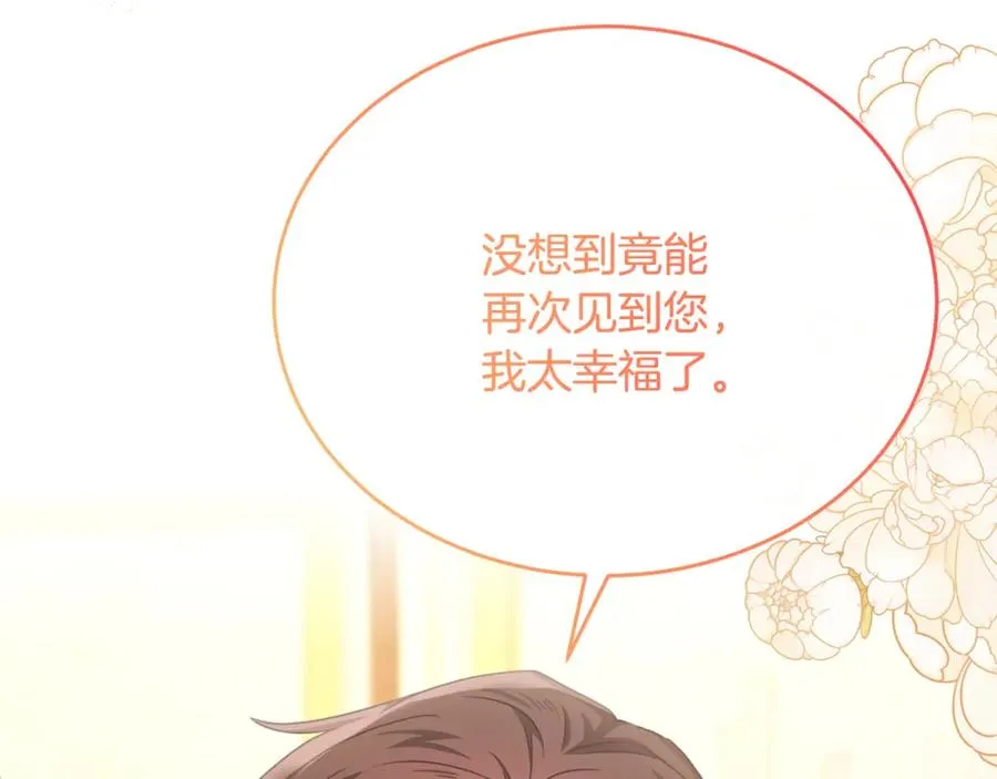 第62话 阿伦落泪推开团长 第162页