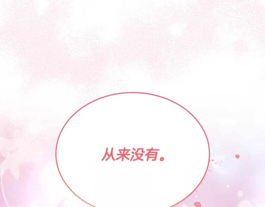 第62话 阿伦落泪推开团长 第183页