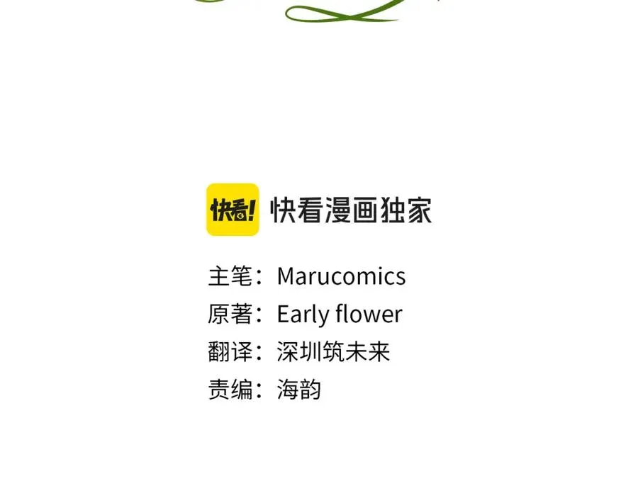 第63话 当年见到的是谁 第16页