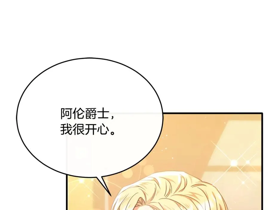 第63话 当年见到的是谁 第22页