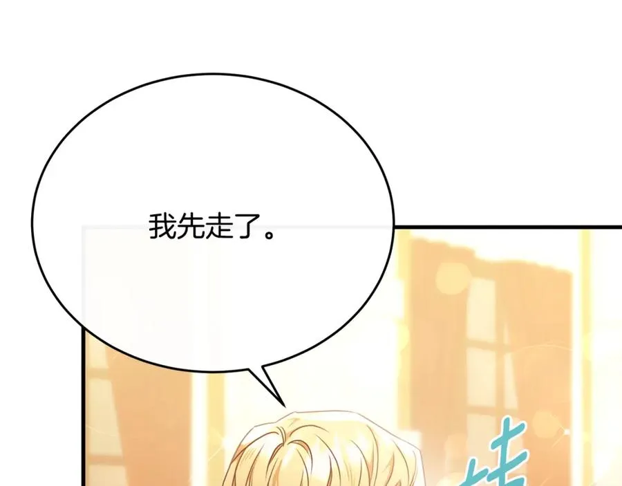 第63话 当年见到的是谁 第31页