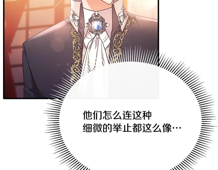 第63话 当年见到的是谁 第38页