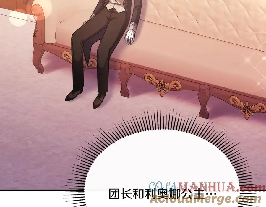 第63话 当年见到的是谁 第45页
