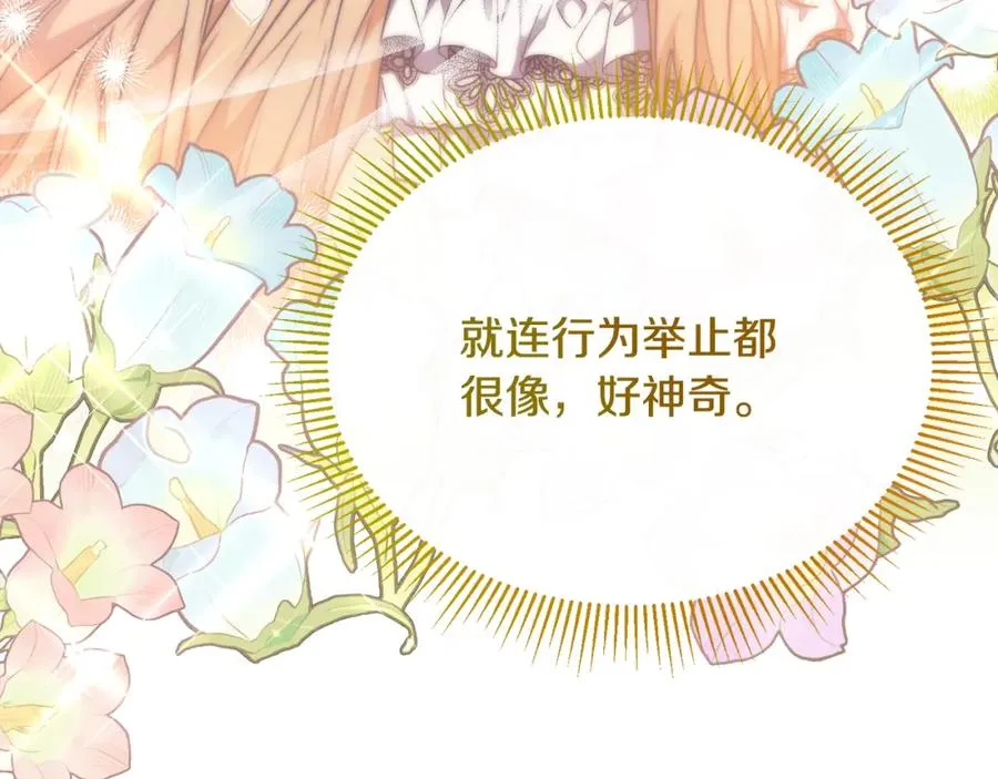 第63话 当年见到的是谁 第50页