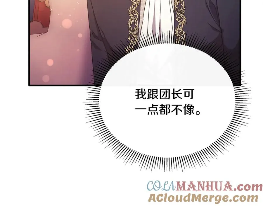 第63话 当年见到的是谁 第53页