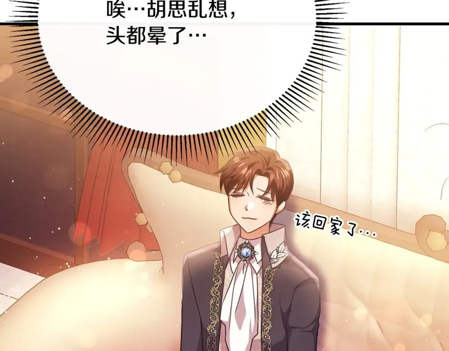 第63话 当年见到的是谁 第55页